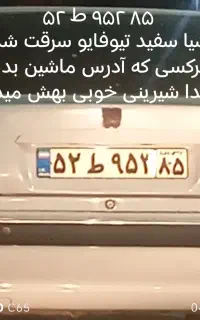 پرشیا سفید
