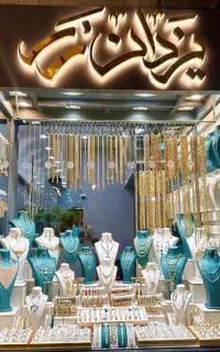 خرید فروش طلا،سکه و انواع طلای زینتی