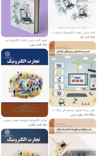 راهنمایی درمورد کتاب