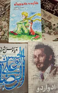 کتاب رمان