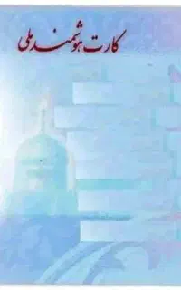 یک عدد کارت ملی گمشده