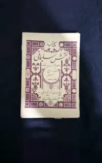 نقش سلیمانی