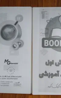 جزوه شیمی یازدهم فراهانی و جزوه زبان قریشی