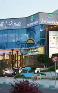اجاره مغازه مرکزتجاری کیش