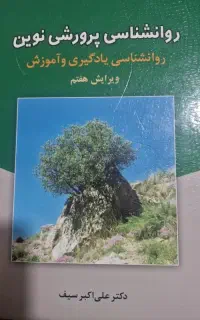فروش کتاب آزمون استخدامی و دانشگاه