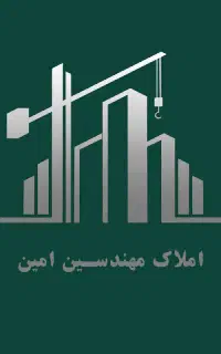 استخدام منشی در املاک مهندسین امین