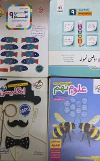 کتاب کار نهم