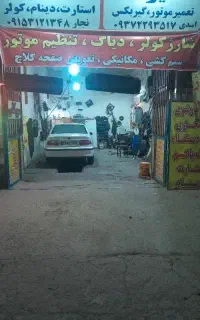 واگزاری مغازه