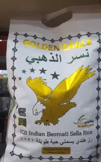 پخش عمدە خردە برنج روغن چایی