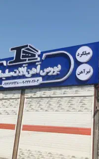 نصب و اجرای تابلوهای تبلیغاتی