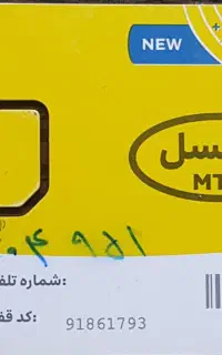 سیمکارت ایرانسل رند کد 938 صفر