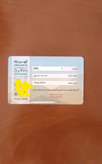 کارت هدیه ۱۰ میلیونی گهرپارک