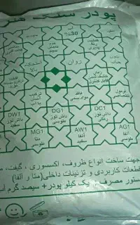 ملزومات هنری