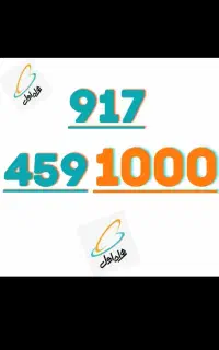 خط رند دائمی همراه اول
