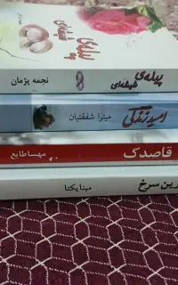 رمان