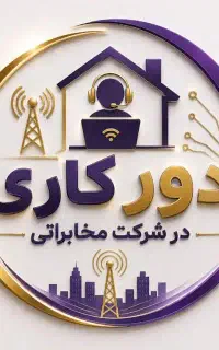 دورکاری در آستارا