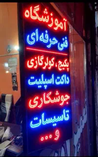 کاملترین آموزشگاه تاسیسات تعمیر پکیج کولرگازی