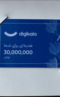 کارت هدیه دیجی کالا