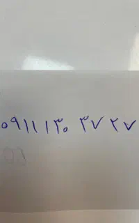 فروش خط رند