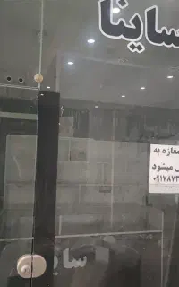 فروش مغازه فلکه ششم بهمن