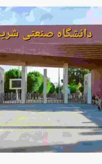 حل تمرین ریاضی،سوال،امتحان و آزمون توسط دکتری شریف