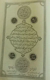 قران قدیمی