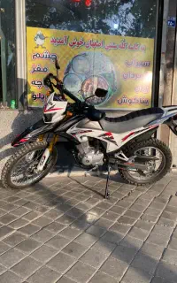موتور تریل پرواز(فلات)