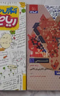 کتاب کمک درسی