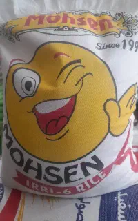 برنج محسن