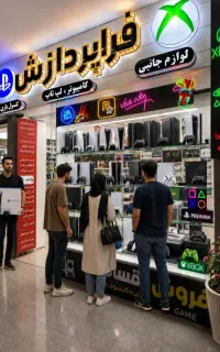 فروش انواع کنسول بازی کارکرده