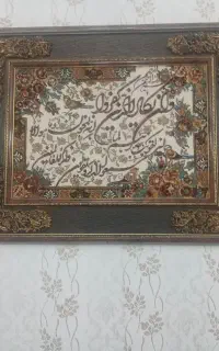 تابلو فرش