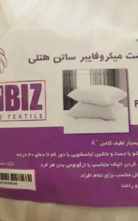 بالشت طبی میکرو فایبر