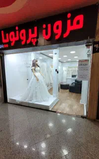 واگذاری مزون لباس عروس