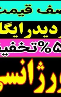 چاهبازکن فنرزنی فوری فنرزدن گرفتگی لوله باز کنی