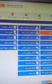 انجام کلیه خدمات حسابداری و مالیاتی