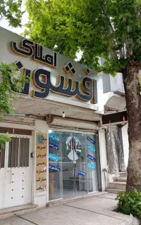 فروش تجاری جمهوری/مرکزشهر