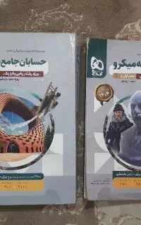 تست ریاضی فیزیک