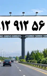 خط ۰۹۱۲ رندترین خط بازار، خط رند دائمی همراه اول