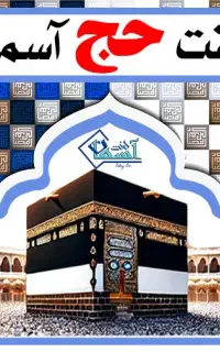 کارگزاری خرید و فروش فیش حج مکه