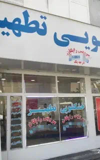 فروش۳۵۰ متر تجاری بر اصلی بهشتی روبروی سینما آزادی