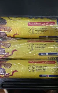 سلفون محافظ غذا