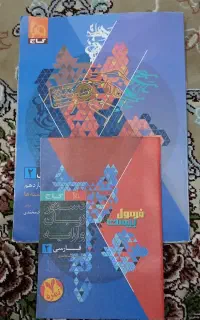 کتاب های کمک درسی یازدهم