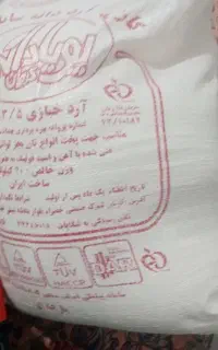 فروش ارد