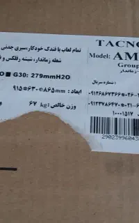 گاز فر دار تاکنوگاز. پلمپ.
