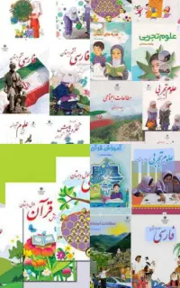 تدریس هدفمند مقطع ابتدایی آنلاین معلم خصوصی