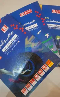 کتاب کار جامعه،فنون، ریاضی انسانی جامع قلمچی