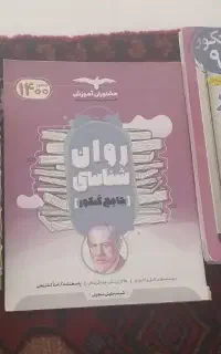 کتاب تست