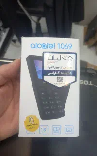 الکاتل ۱۰۶۹ اصلی به شرط پلمپ به شرط اصلی