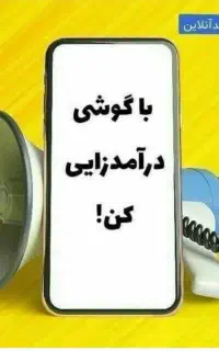 تو خونه کار کن