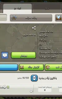 کلن لول ۷